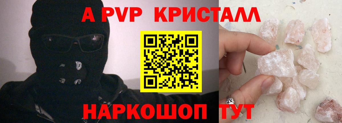 A-PVP  Вход с VPN  Бор  APVP мука  А ПВП СК 