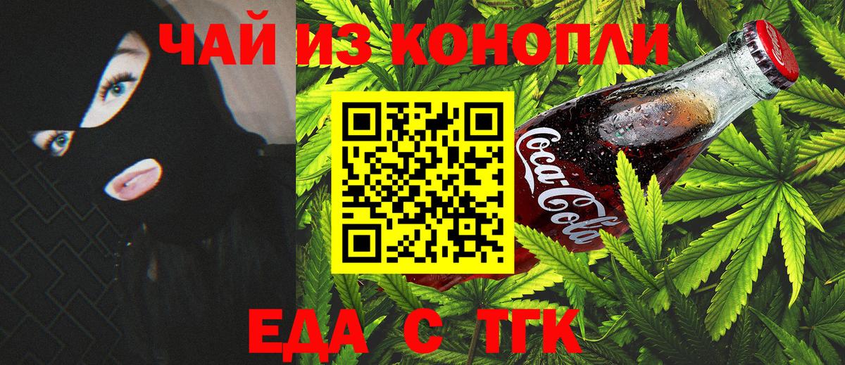 Бор  Canna-Cookies конопля  Вход с VPN 