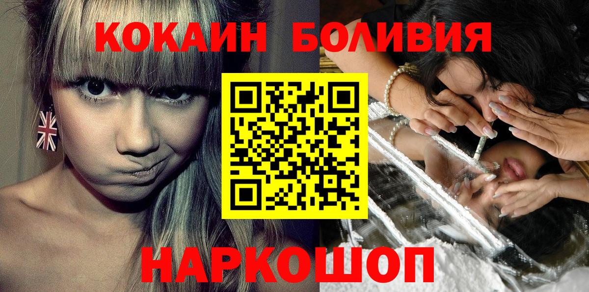 COCAIN VHQ Бор