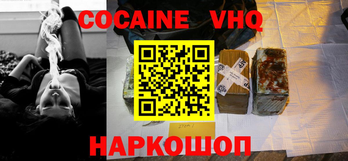 Cocaine Columbia  Вход с VPN  КОКАИН  Бор  КОКАИН 97% 