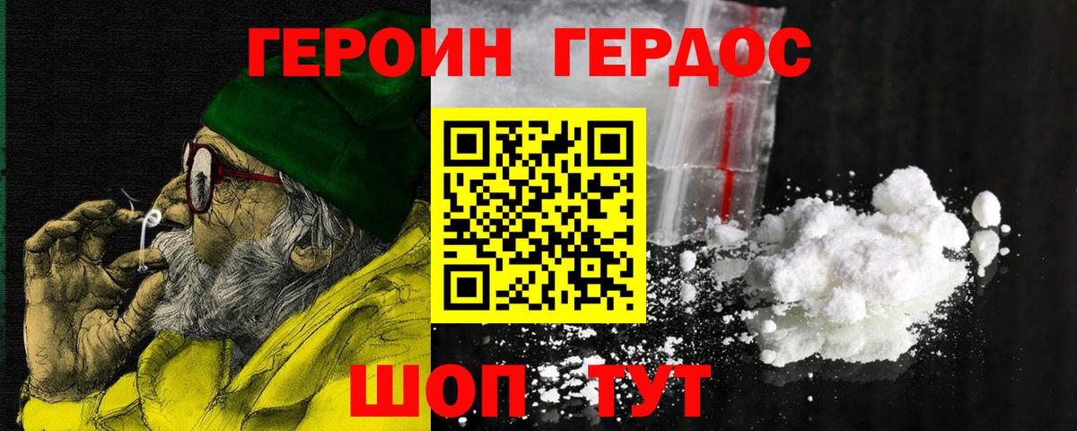 Героин Афган  Вход с VPN  Бор 