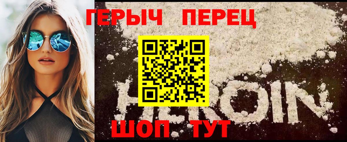 ГЕРОИН Афган Бор