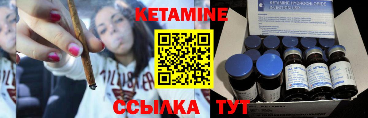 КЕТАМИН ketamine  Вход с VPN  Бор  дарк нет как зайти  Кетамин ketamine 