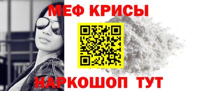 меф Кизляр