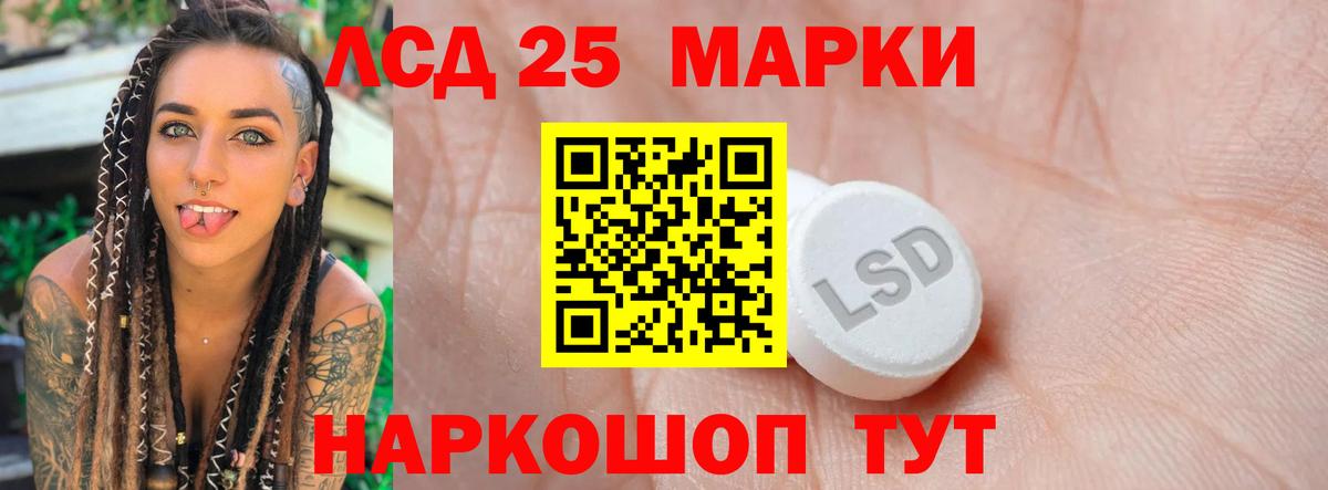 Лсд 25 экстази  Лсд 25 экстази кислота  ЛСД экстази кислота  Вход с VPN  Бор 