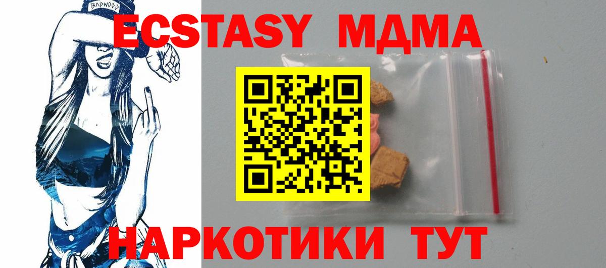 МДМА Molly Бор