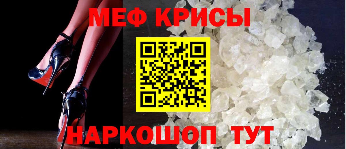 Меф  МЯУ-МЯУ  Вход с VPN  Меф кристаллы  Бор 