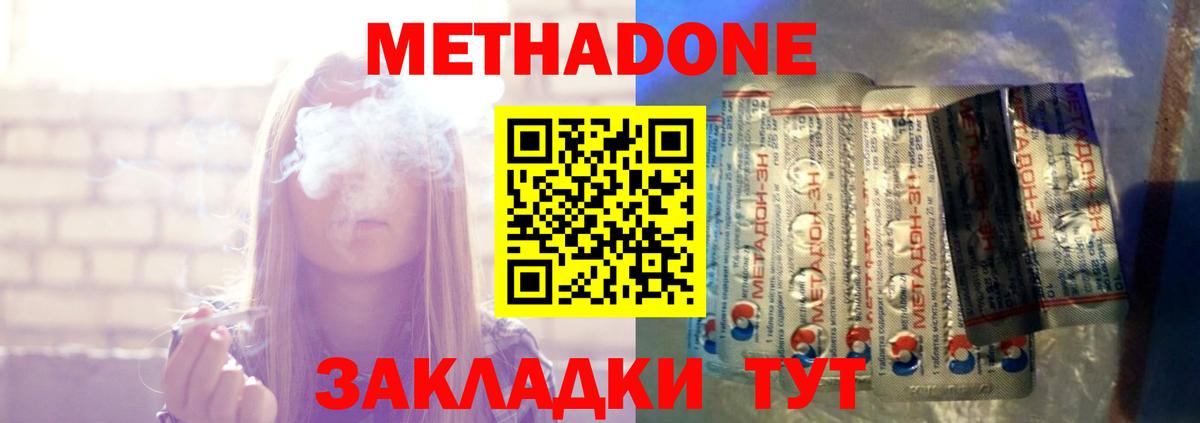 Бор  МЕТАДОН белоснежный  Вход с VPN  Метадон белоснежный 