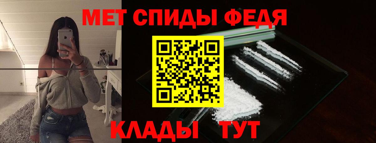 Первитин мет  Первитин мет  Вход с VPN  Бор 