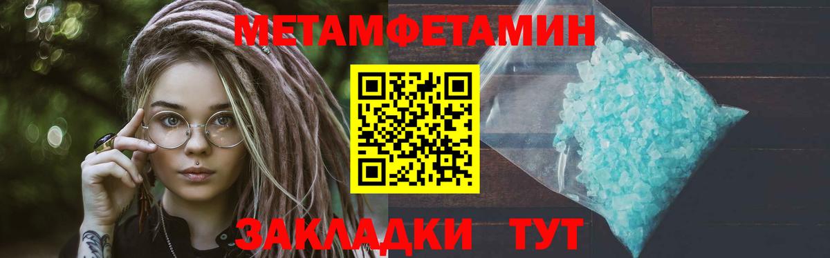 Первитин Methamphetamine Бор