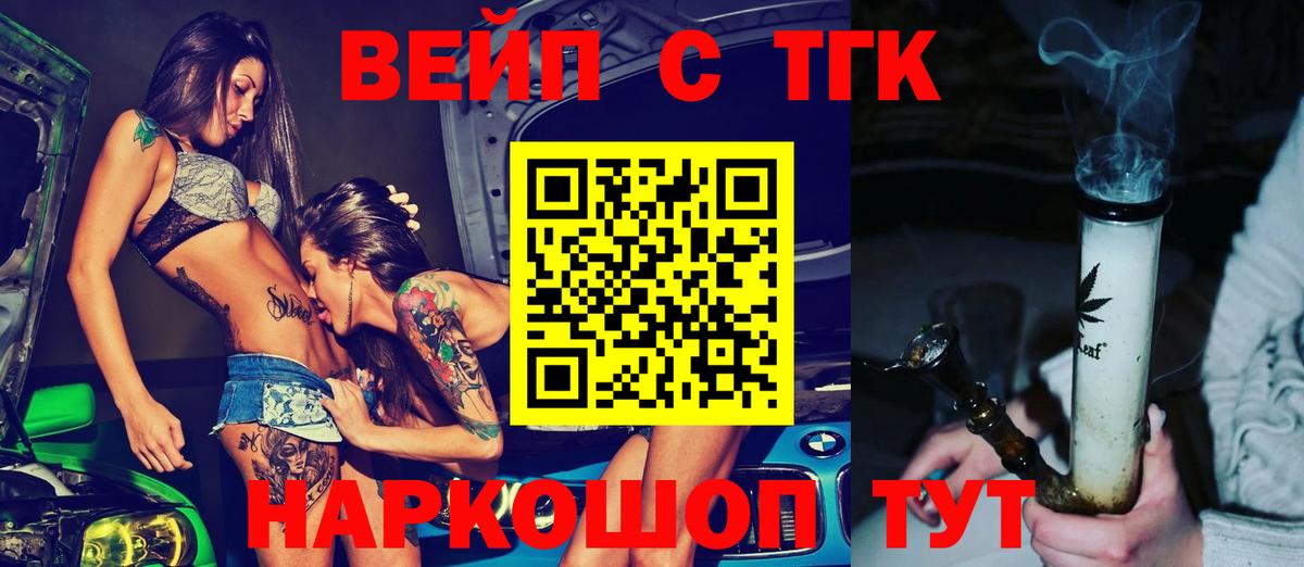 ТГК гашишное масло  Вход с VPN  Бор 